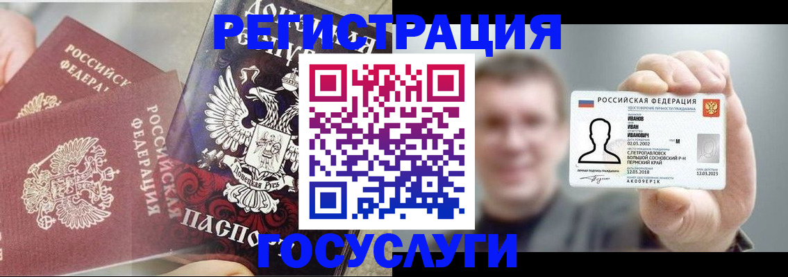 прописка для военкомата в Кировске