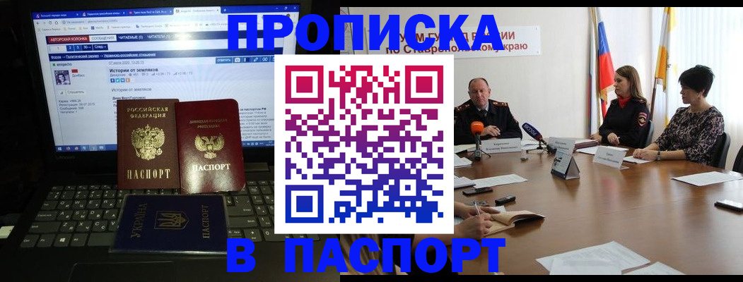 временная регистрация надежно в Кировске