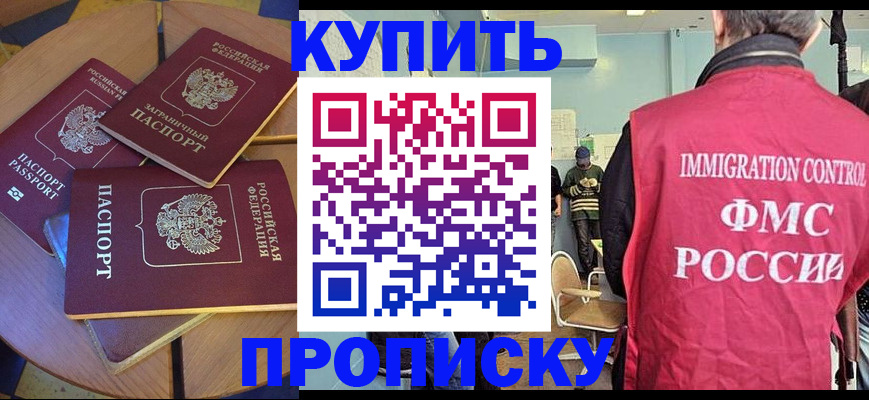 временная регистрация поиск в Кировске