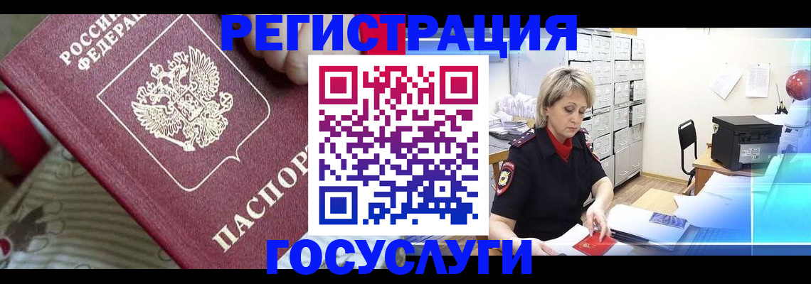 временная регистрация адрес в Кировске